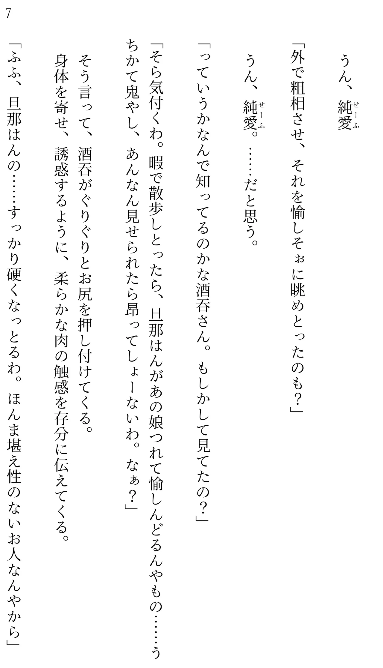 Fate/Loli Order Vol.03 page 7 full