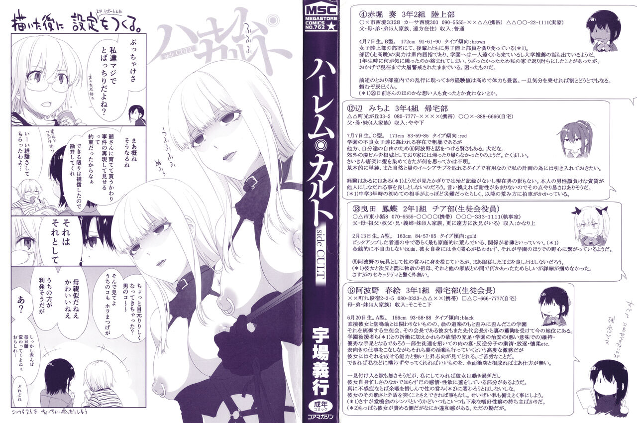 Harem Cult side CULT page 4 full