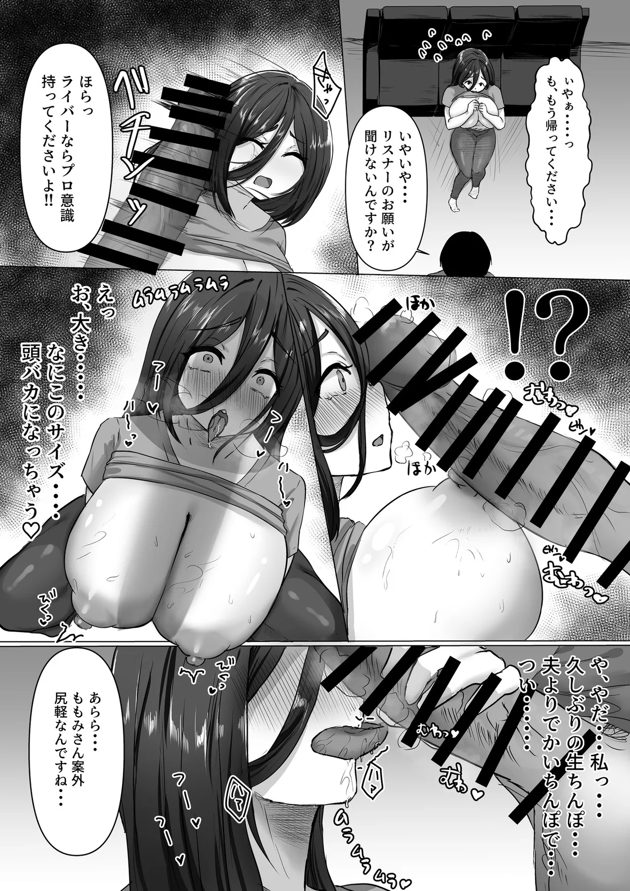 復讐×寝取り×爆乳人妻】バカにしてきたアイツの嫁がアダルト配信者だったので俺のデカマラで容赦なく寝取らせていただきました笑 page 10 full