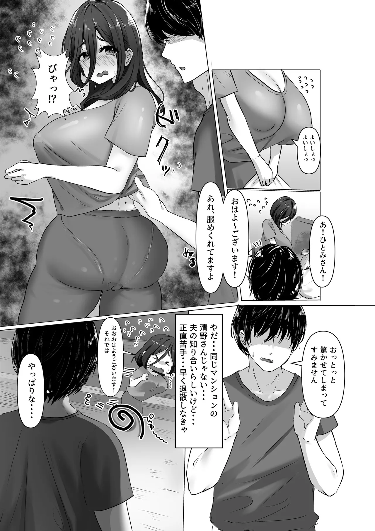 復讐×寝取り×爆乳人妻】バカにしてきたアイツの嫁がアダルト配信者だったので俺のデカマラで容赦なく寝取らせていただきました笑 page 4 full