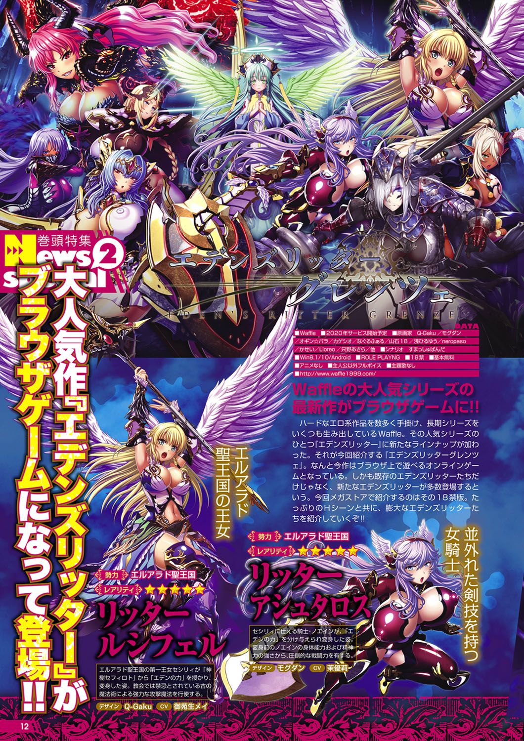 Monthly Megastore 2020-11 page 7 full
