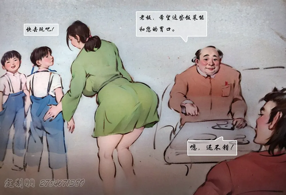 【我的超能力】【黑暗】 page 6 full