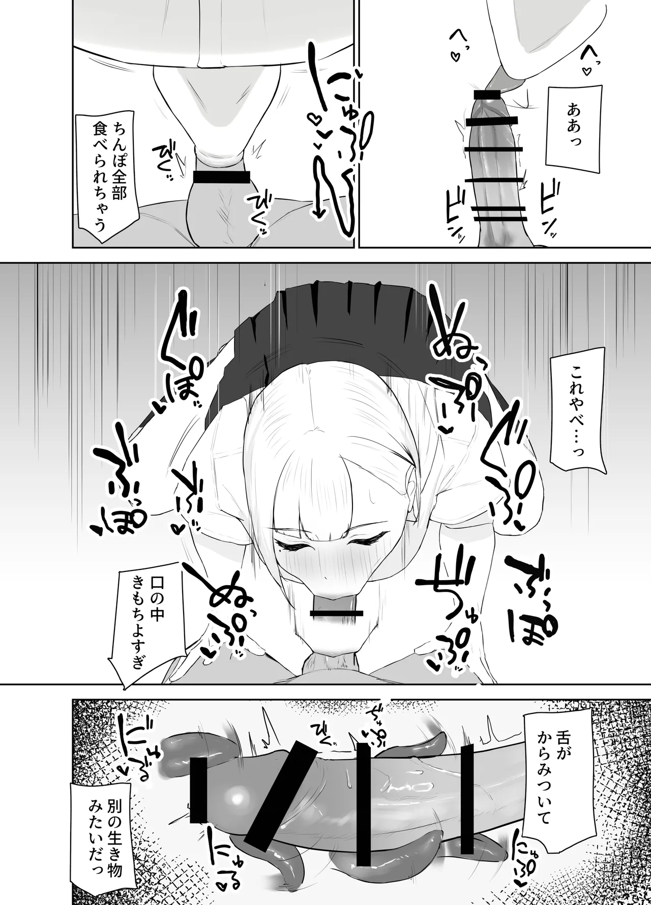 kyonyū gyaru no-chin kobi papa katsu nikki page 5 full