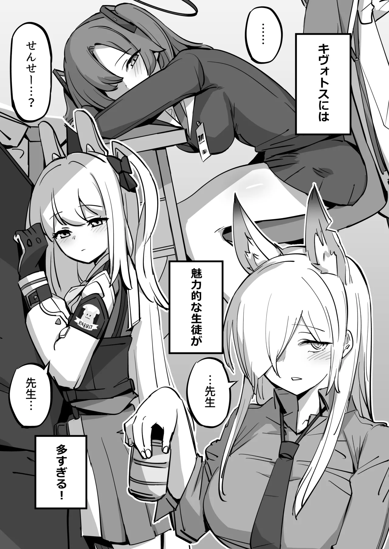 弊シャーレのメイドは噓喘ぎが上手い page 3 full