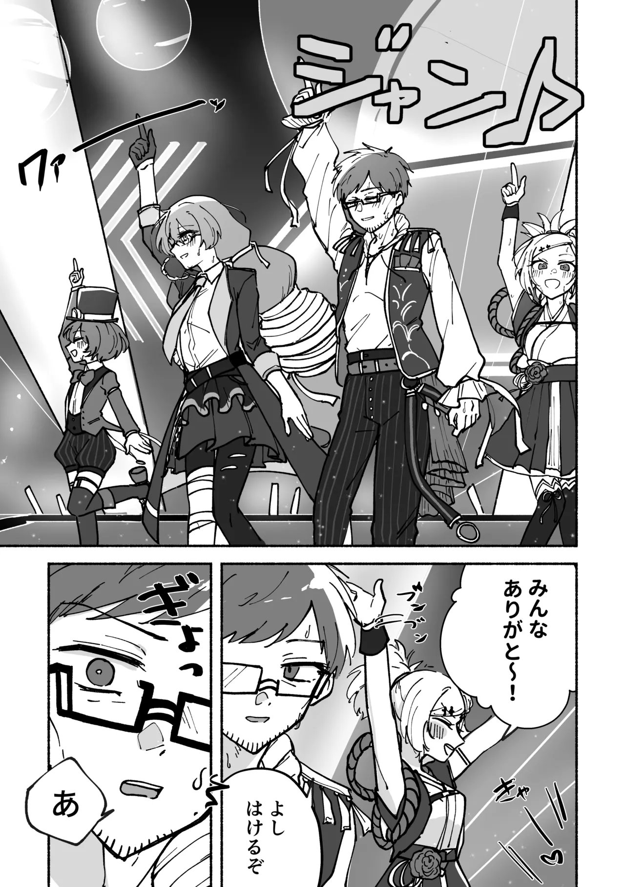 Kizamu Rhythm ni Ukasarete page 4 full