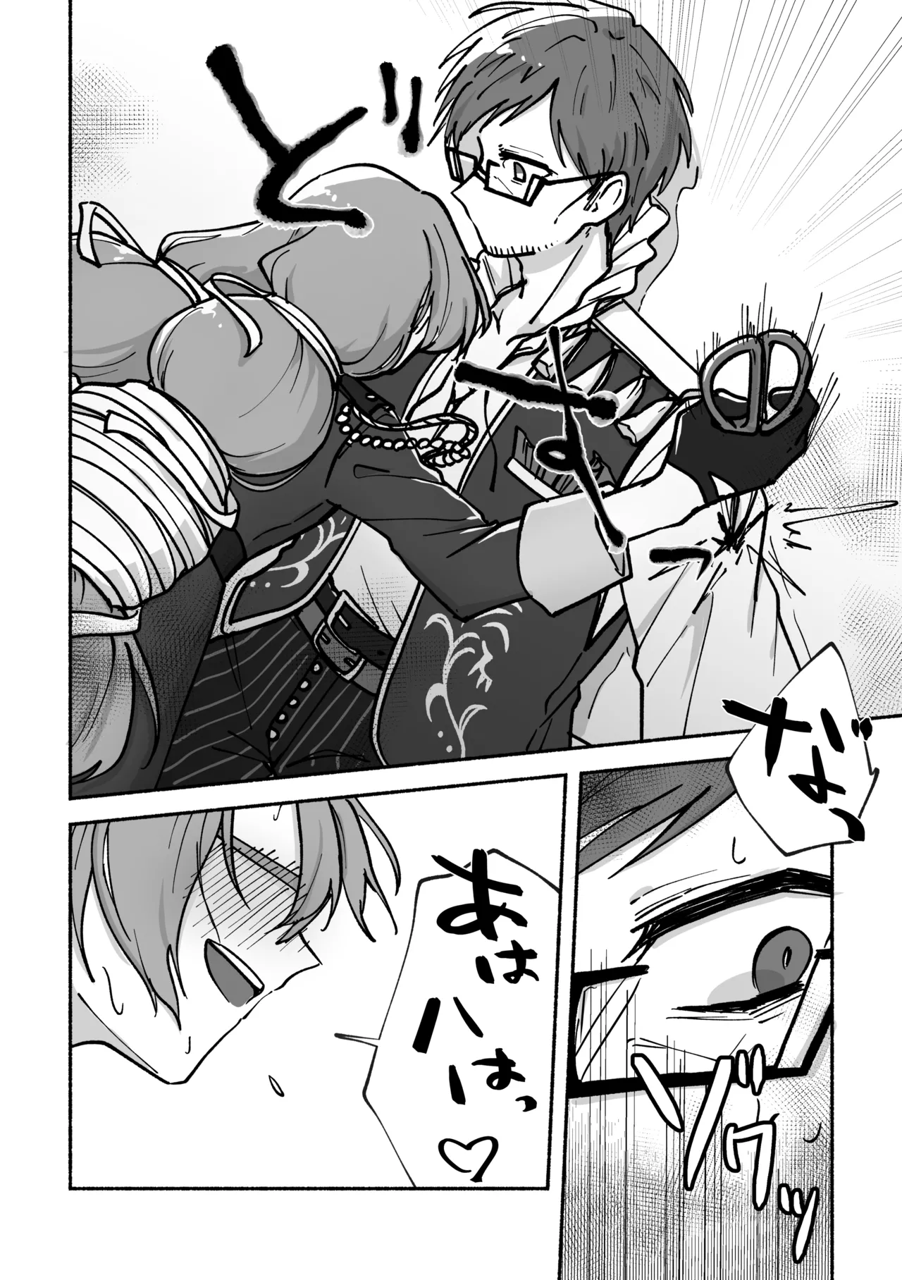 Kizamu Rhythm ni Ukasarete page 9 full