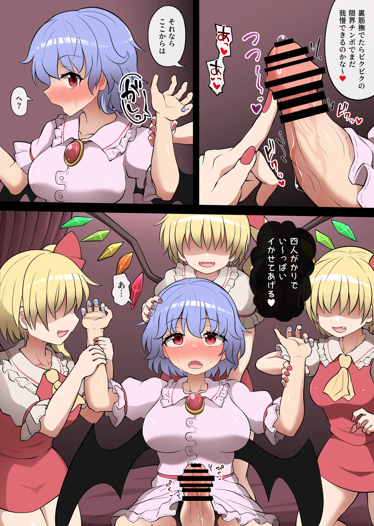 futanari remilia vs flandre page 3 full