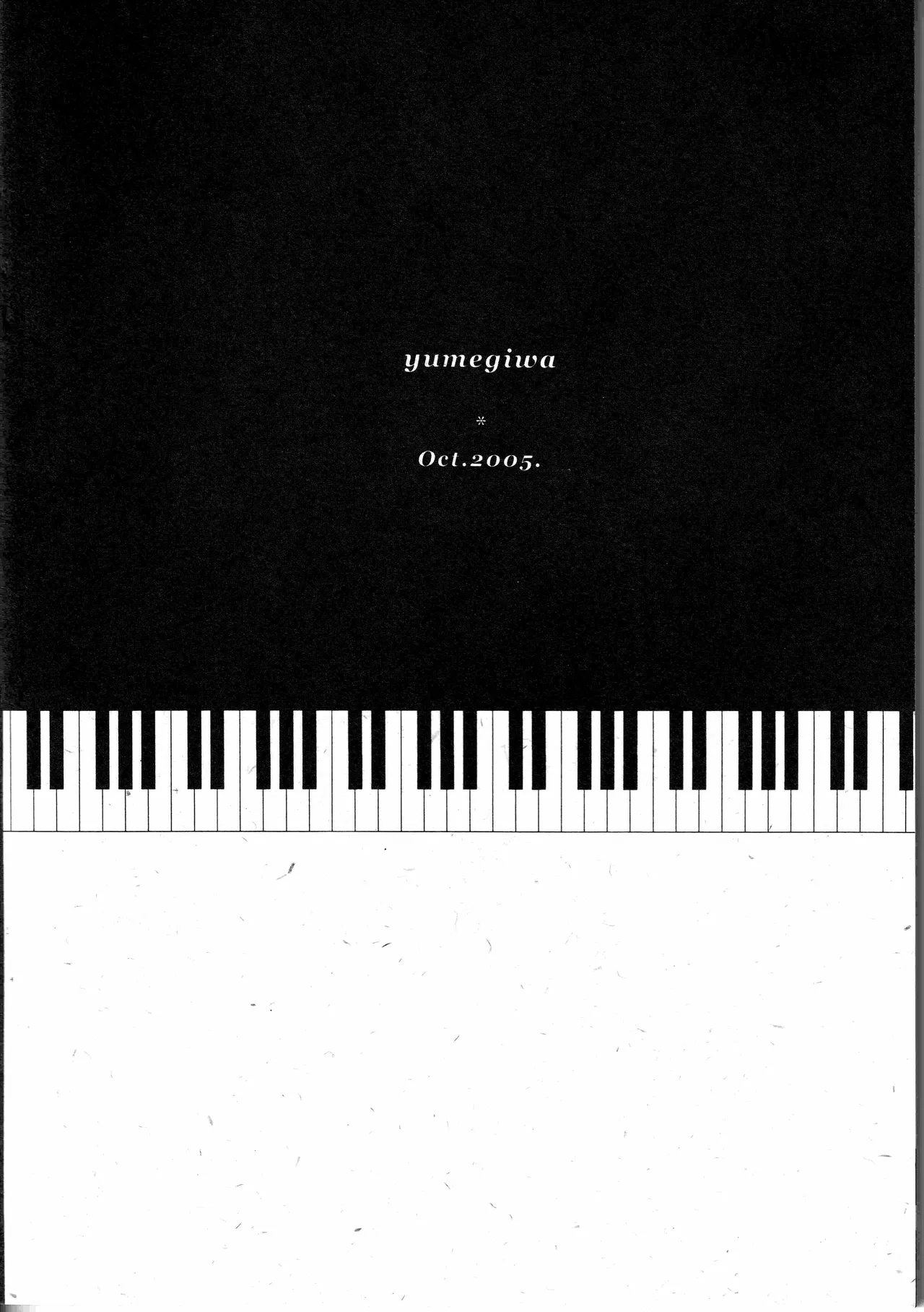 ピアノの恋人 page 2 full