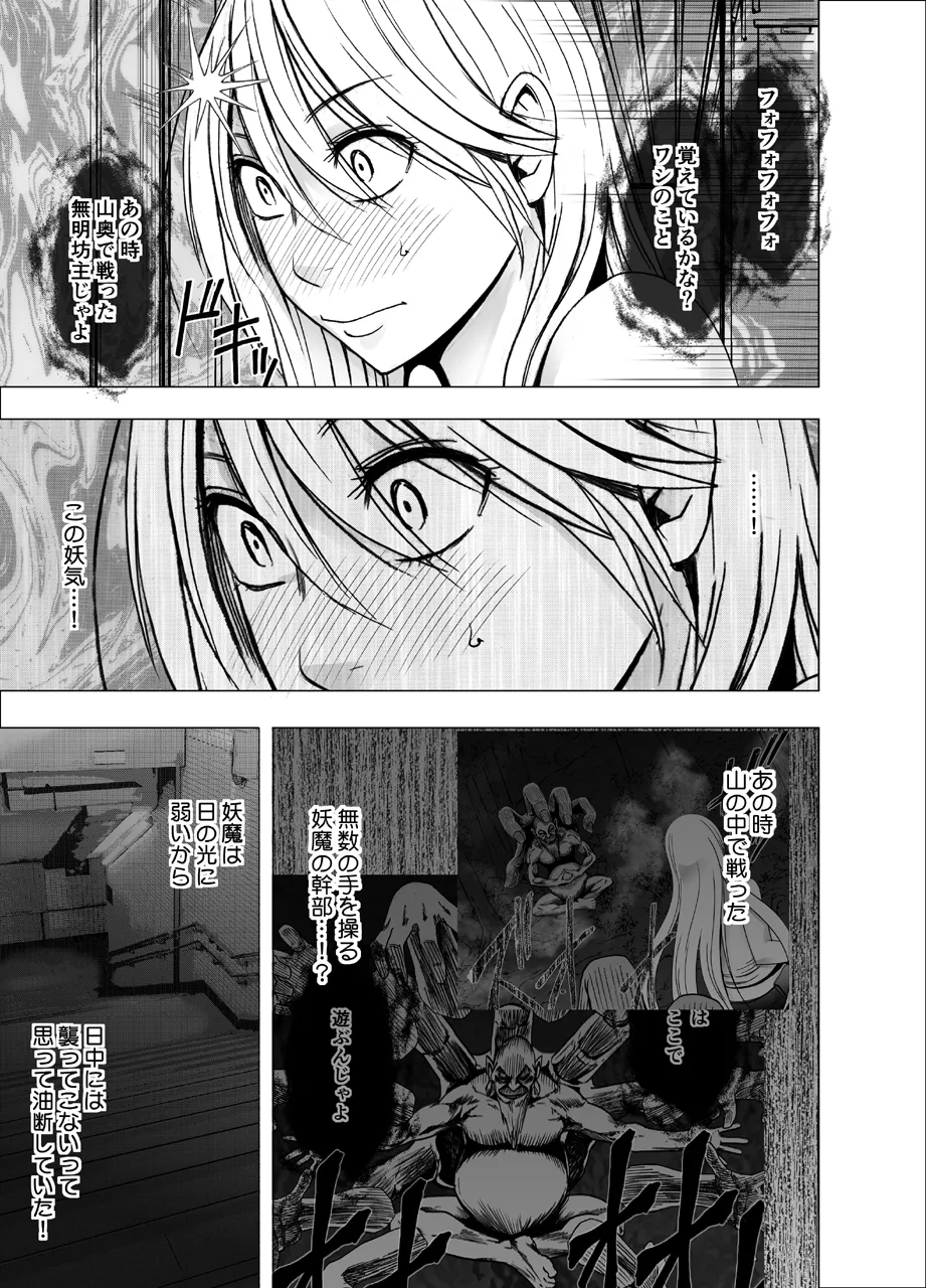 True Taimashi Kaguya 1 page 6 full