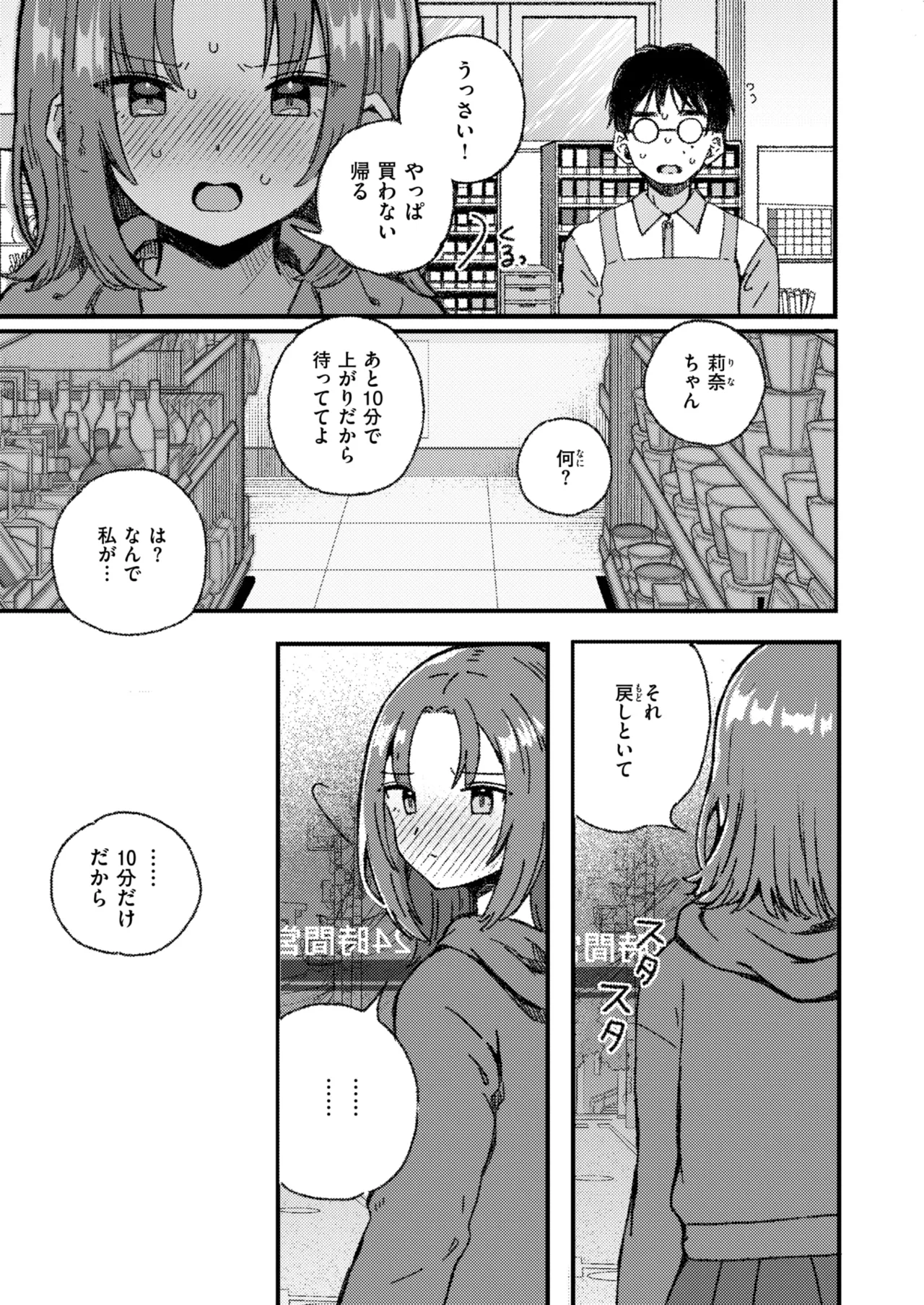 WEEKLY Kairakuten 2025 No.20 page 10 full