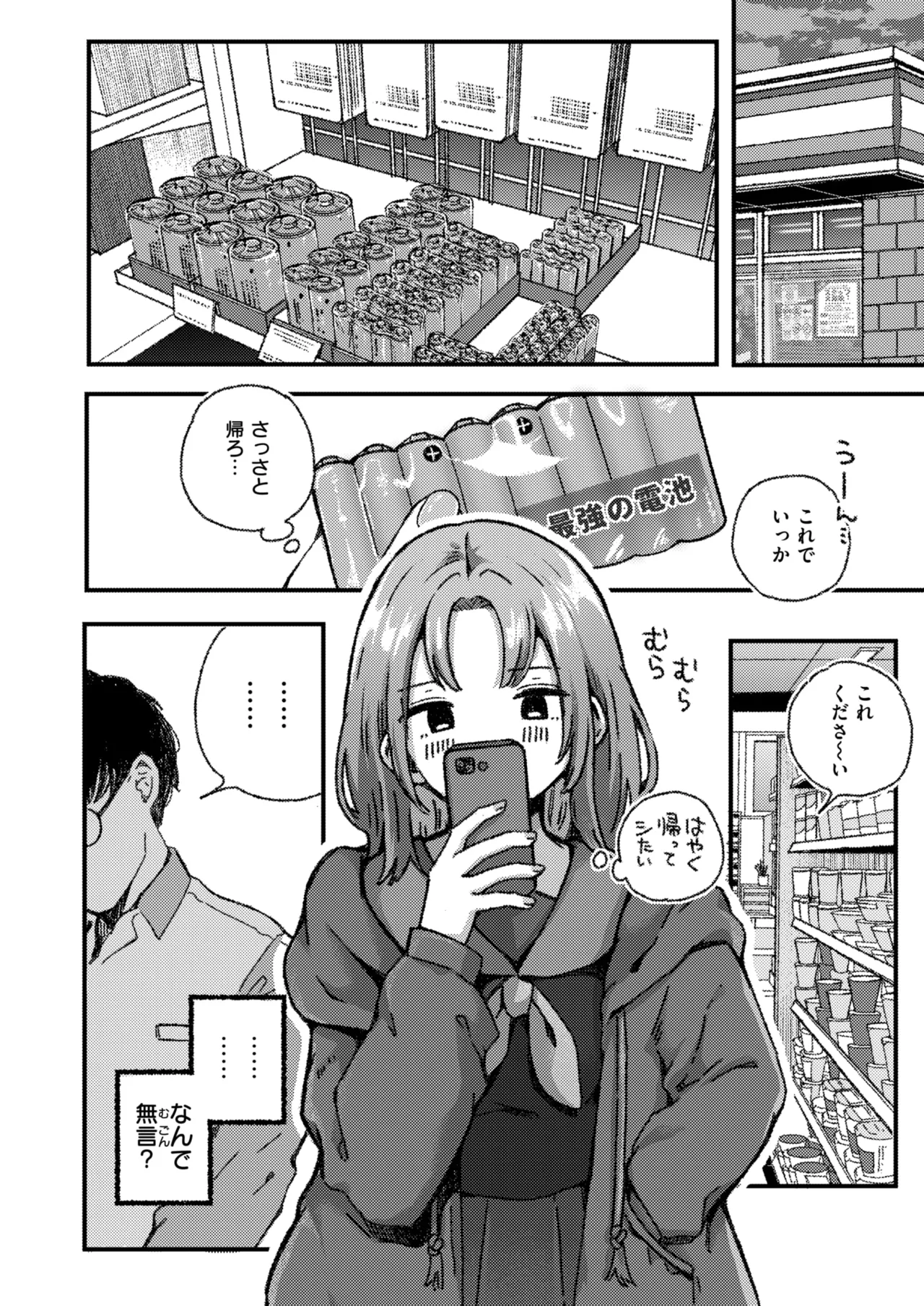 WEEKLY Kairakuten 2025 No.20 page 7 full