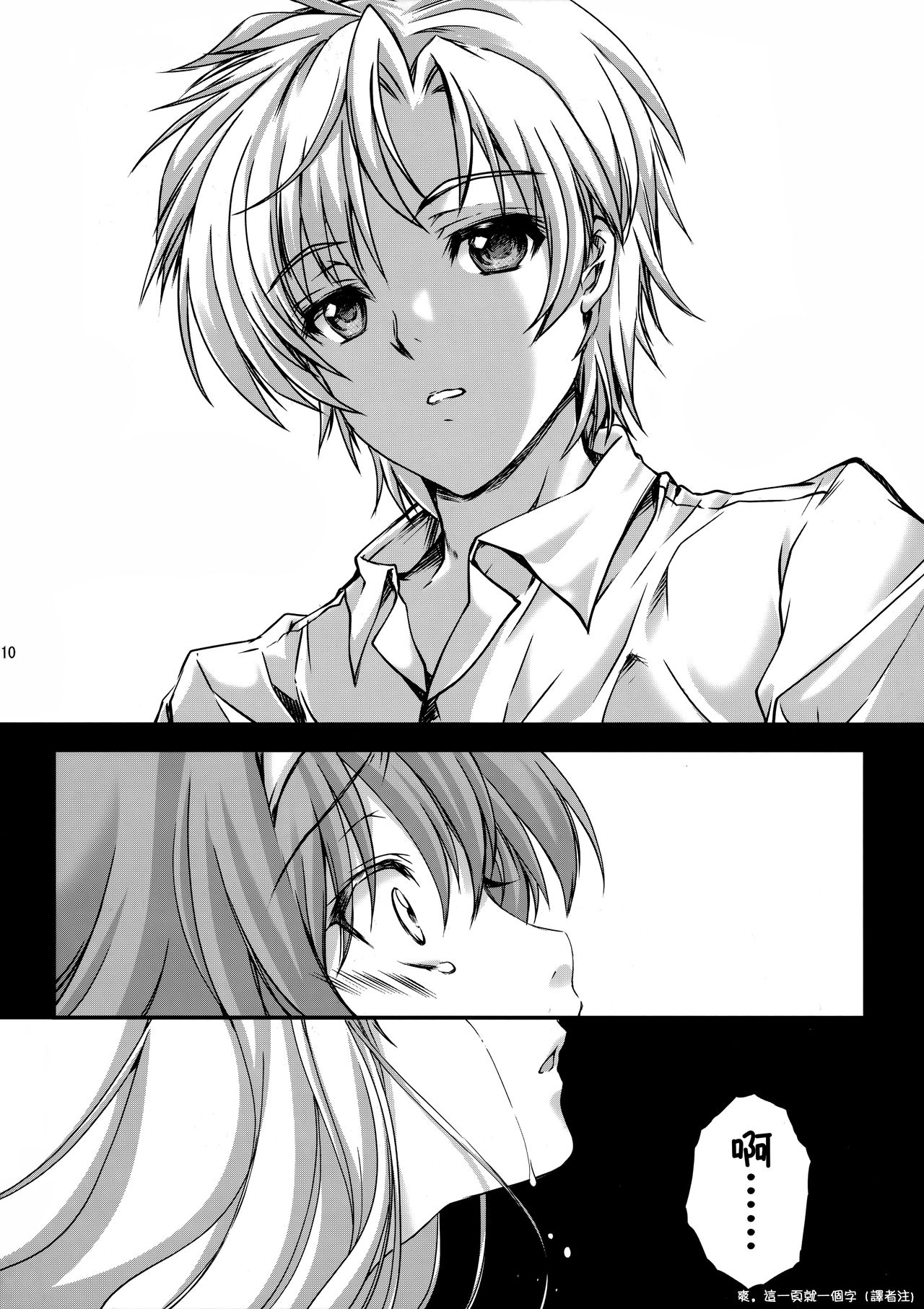 詩織総集篇 新装版 Vol.4-vol.5 page 10 full