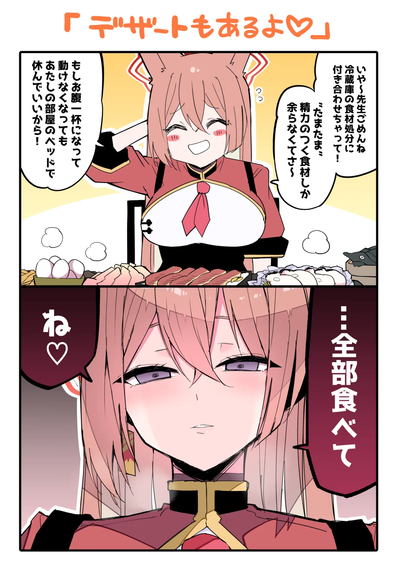 精力に溢れ勃起が止まらなくなった先生を中出し交尾で鎮めてくれる… page 1 full