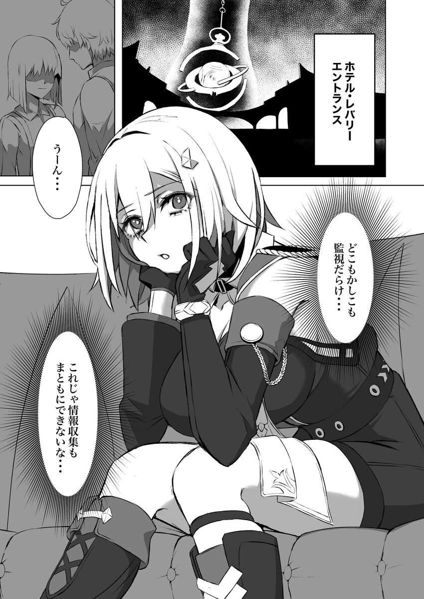 Yume no Ji no Gaiya nite page 2 full