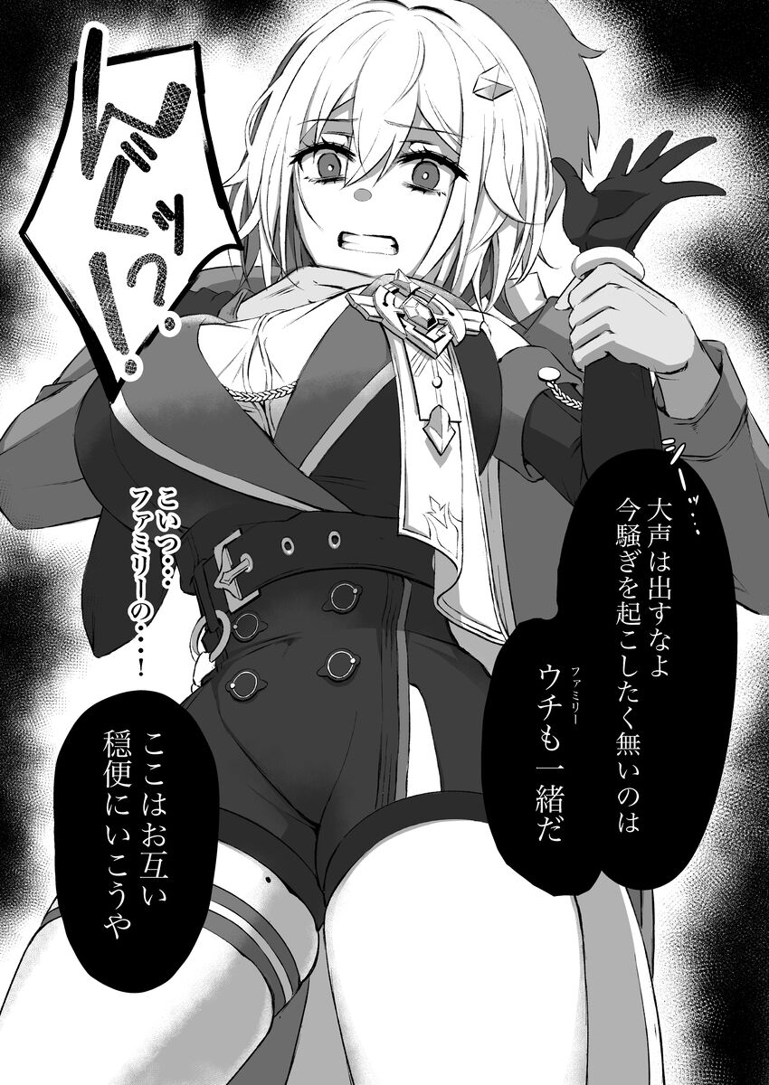 Yume no Ji no Gaiya nite page 4 full