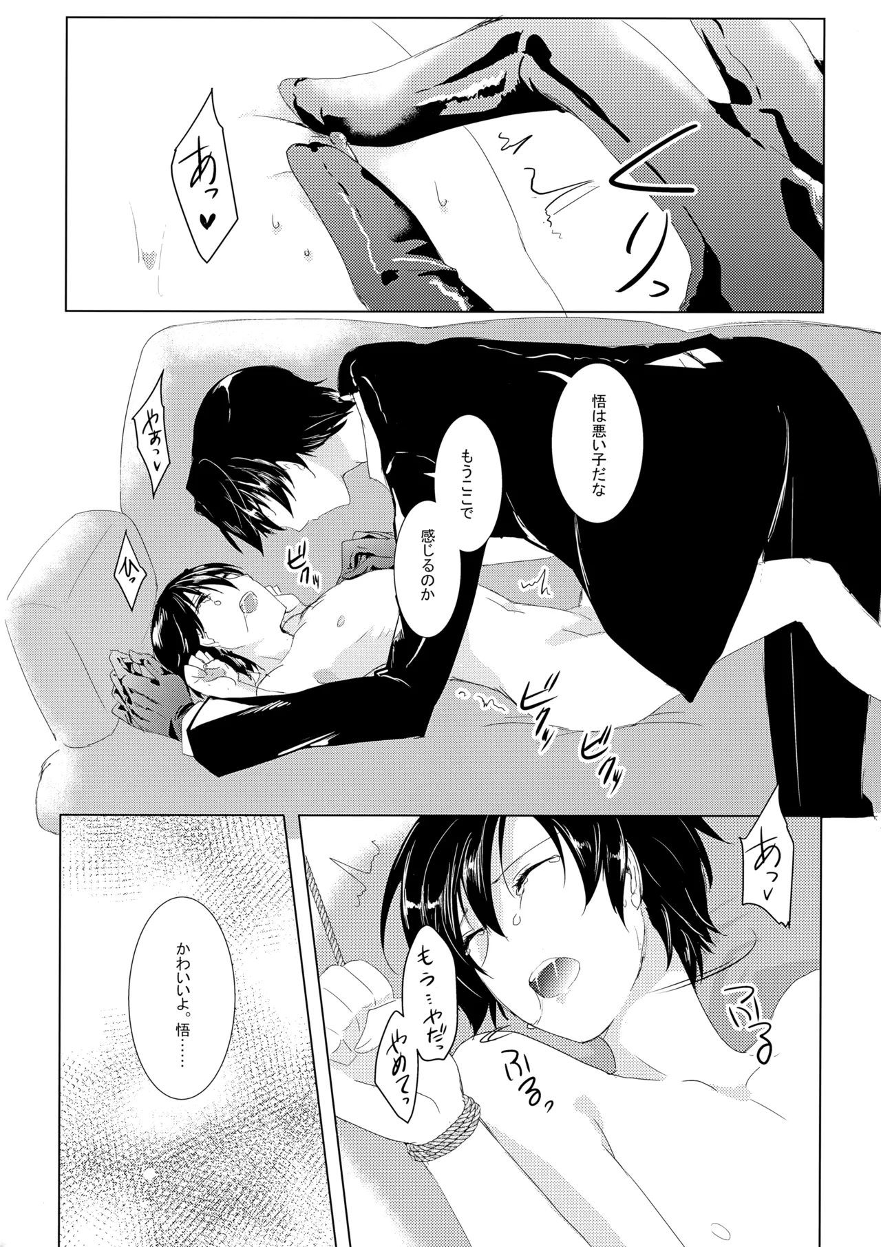 Kyouki no Kumo wa Shizukani Warau page 4 full