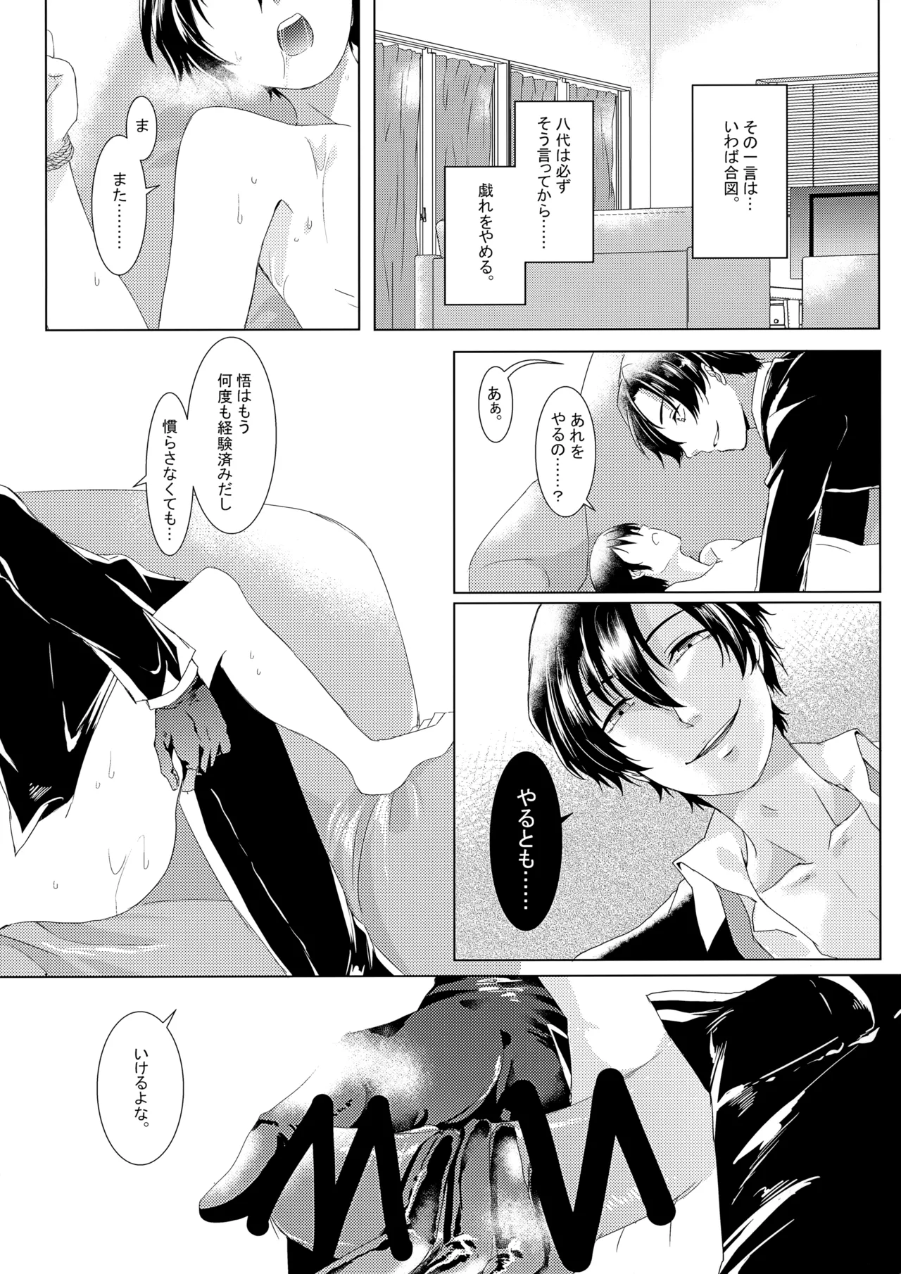 Kyouki no Kumo wa Shizukani Warau page 7 full