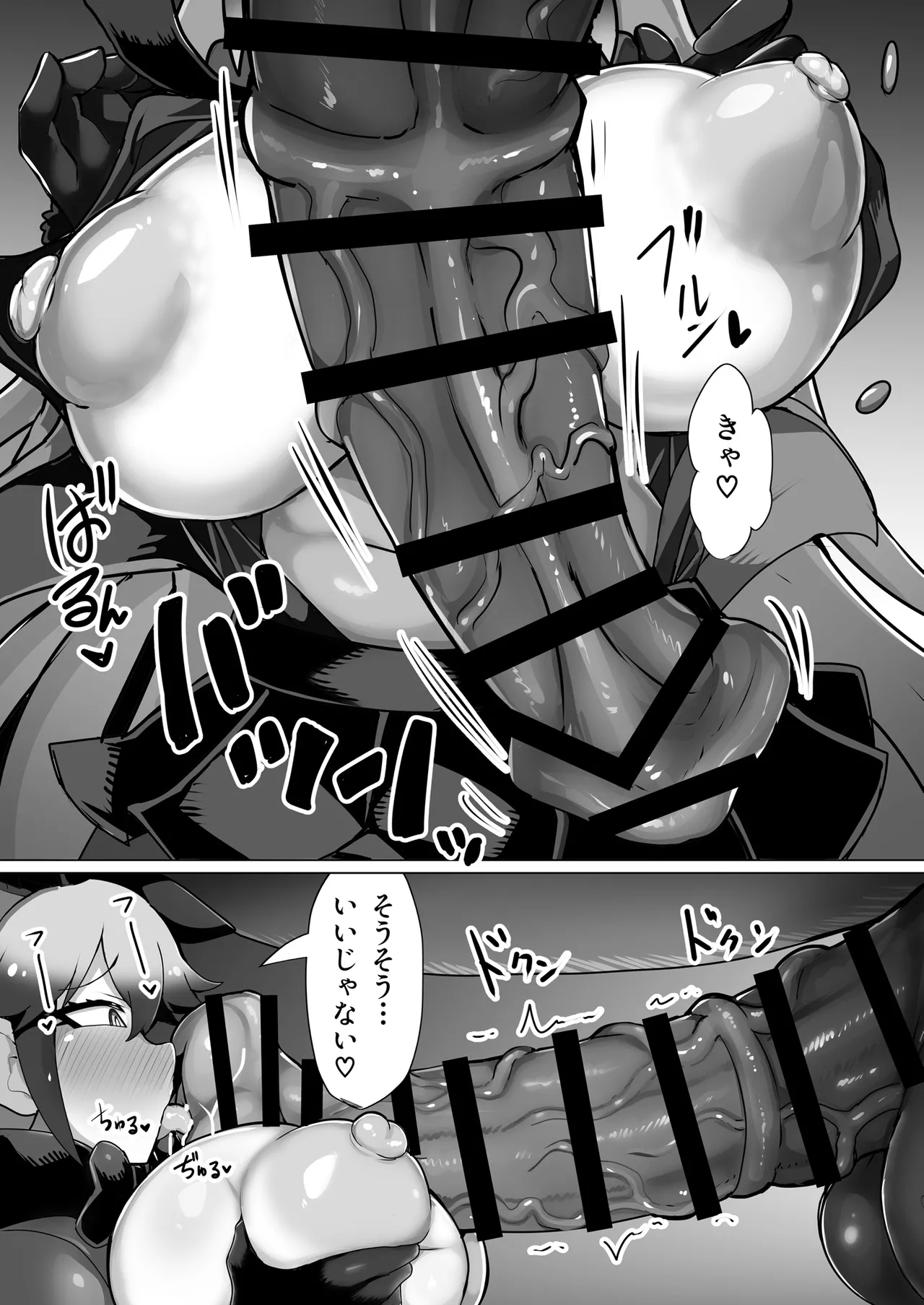 Kitsune to Oumasan page 8 full
