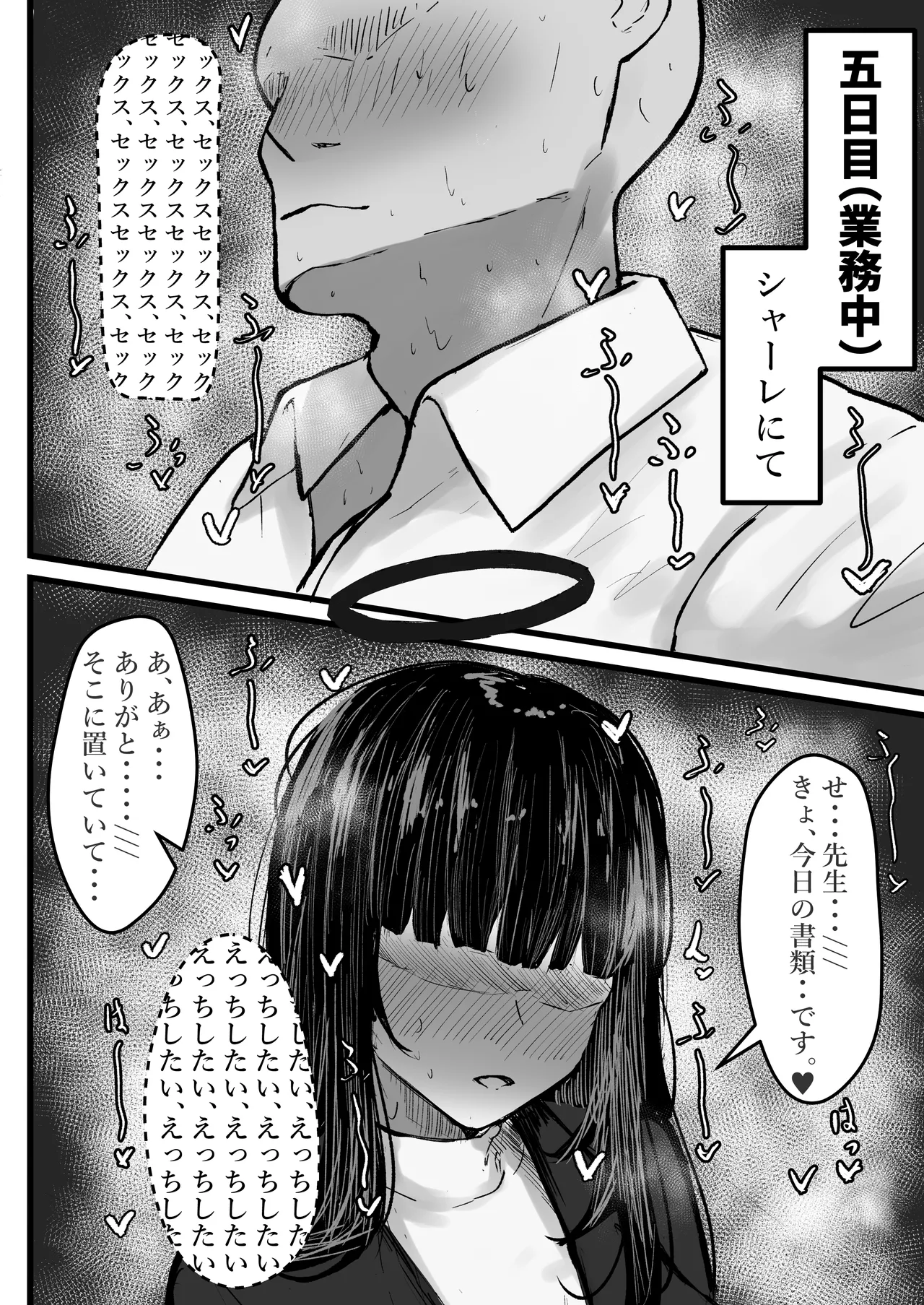 調月リオとポリネシアンセックス page 9 full