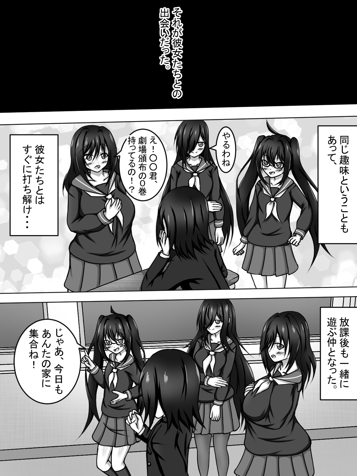 About my otaku friends who are curious about sex! ~Hey, have you ever had sex?~ page 6 full