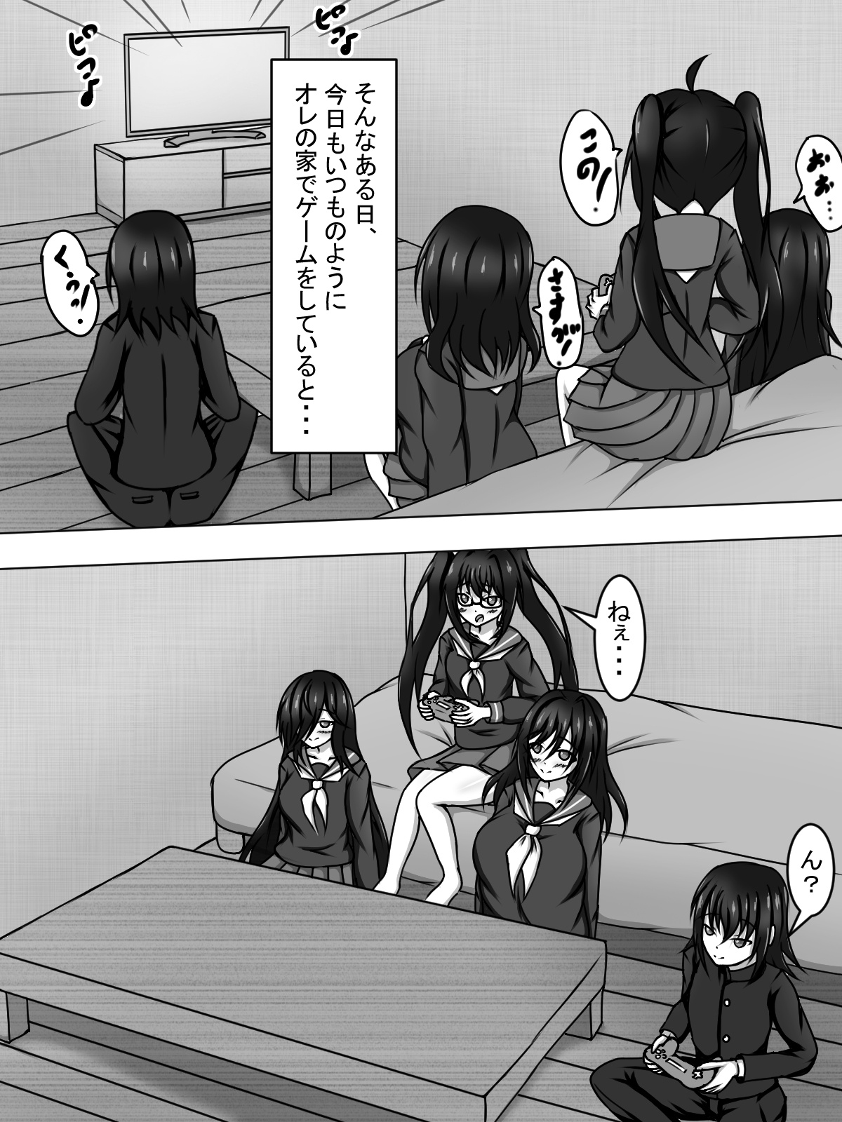 About my otaku friends who are curious about sex! ~Hey, have you ever had sex?~ page 7 full