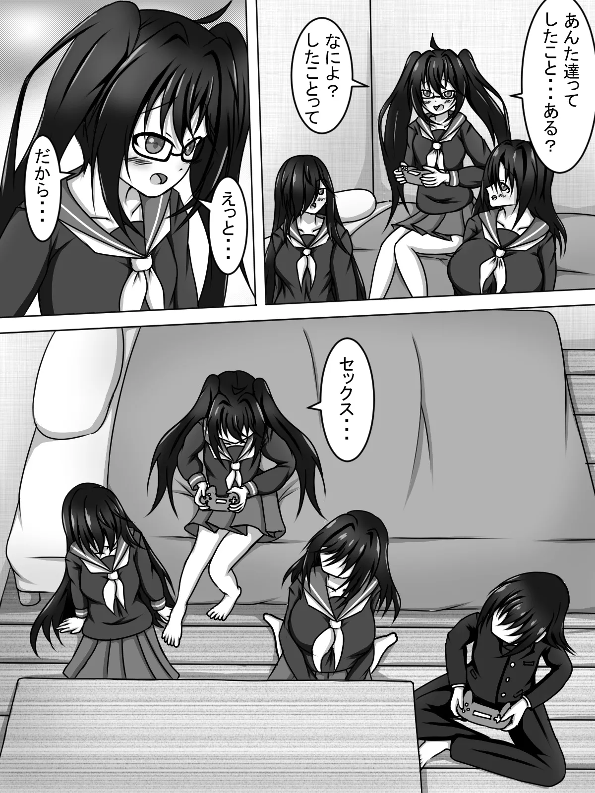 About my otaku friends who are curious about sex! ~Hey, have you ever had sex?~ page 8 full