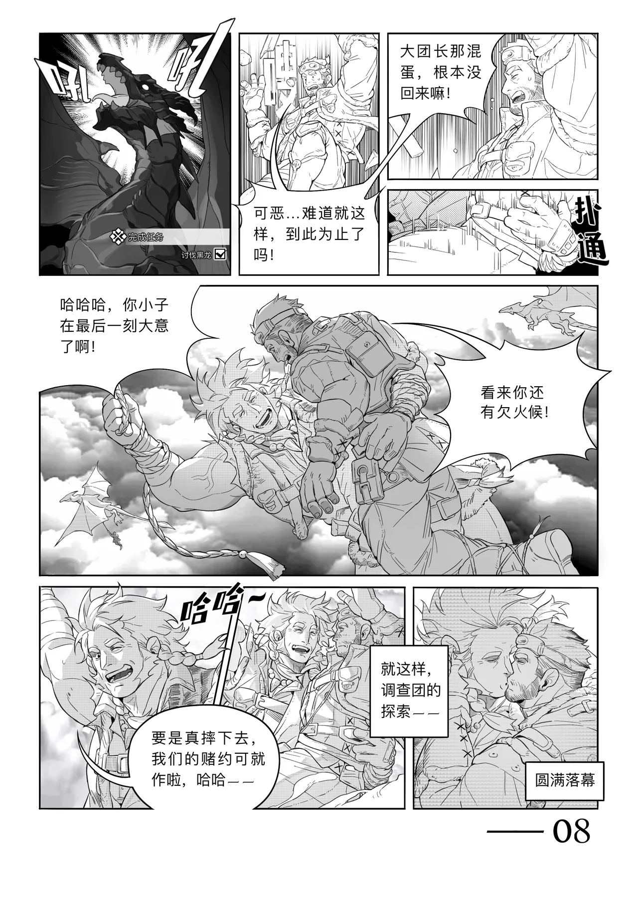 青い星光-本田ショップ page 10 full
