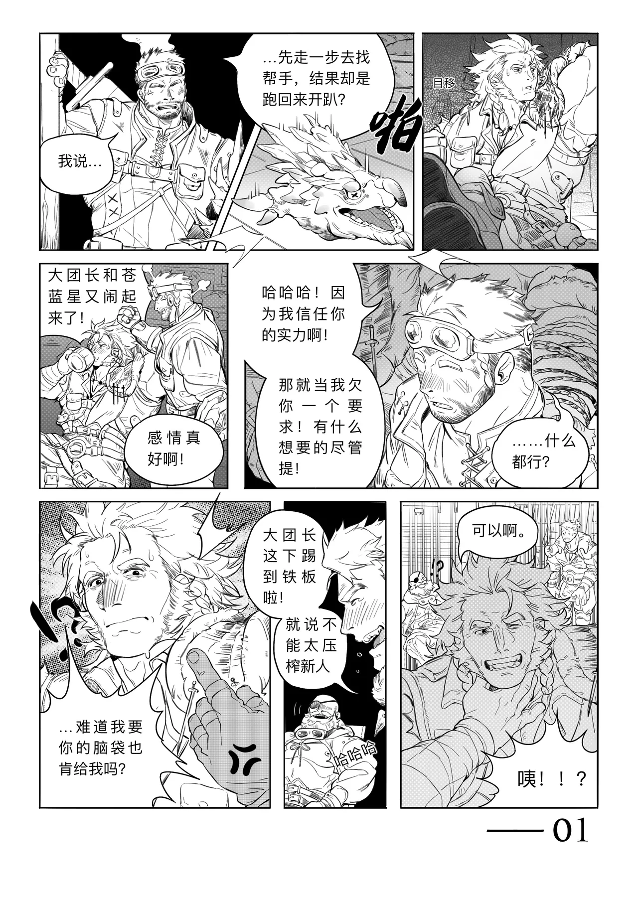 青い星光-本田ショップ page 3 full