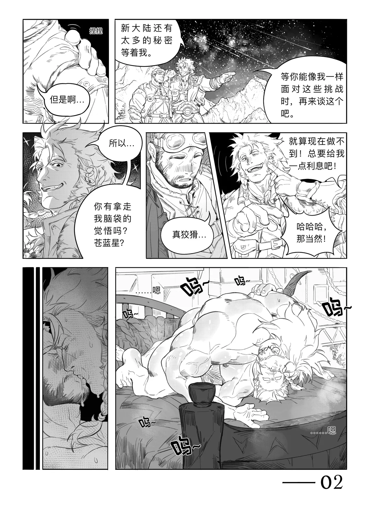 青い星光-本田ショップ page 4 full
