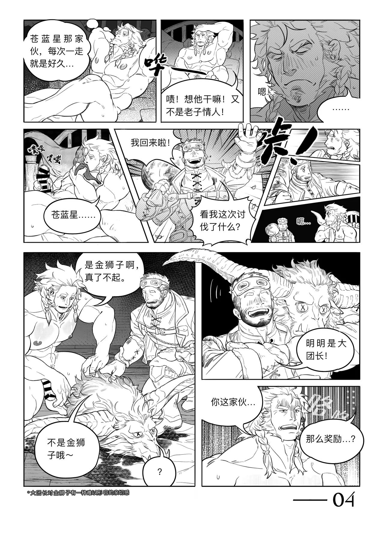 青い星光-本田ショップ page 6 full
