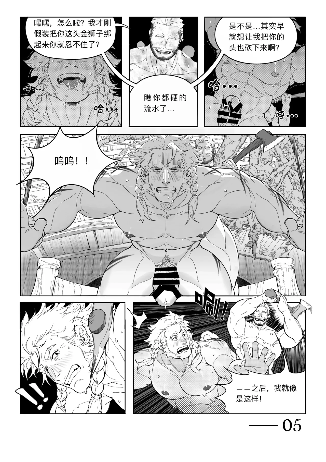 青い星光-本田ショップ page 7 full