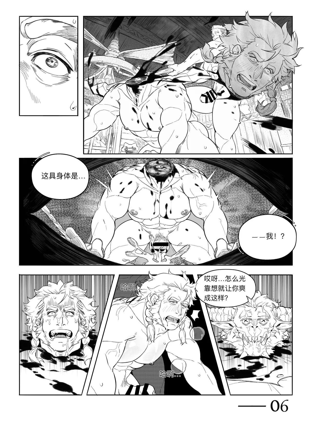 青い星光-本田ショップ page 8 full