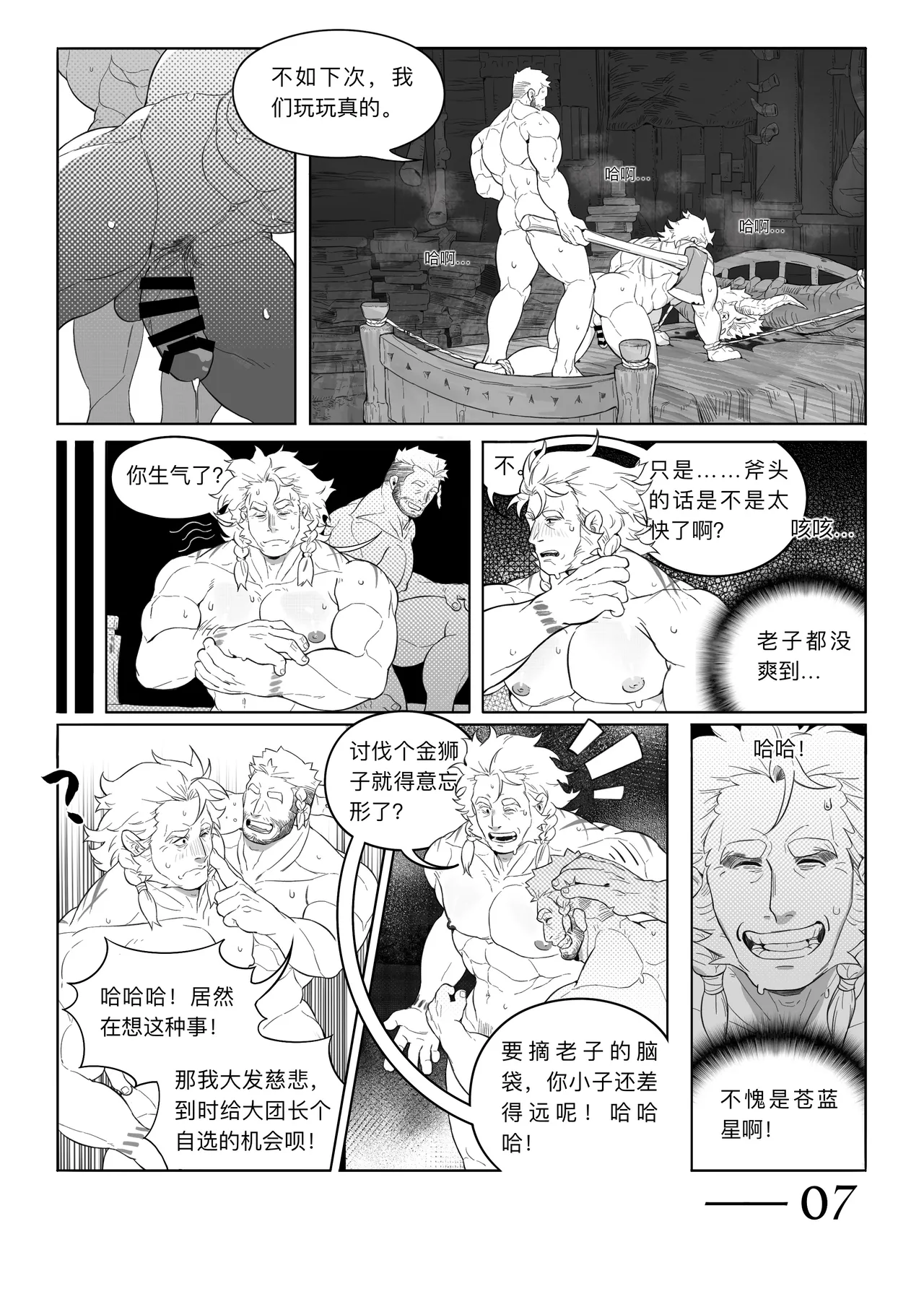 青い星光-本田ショップ page 9 full