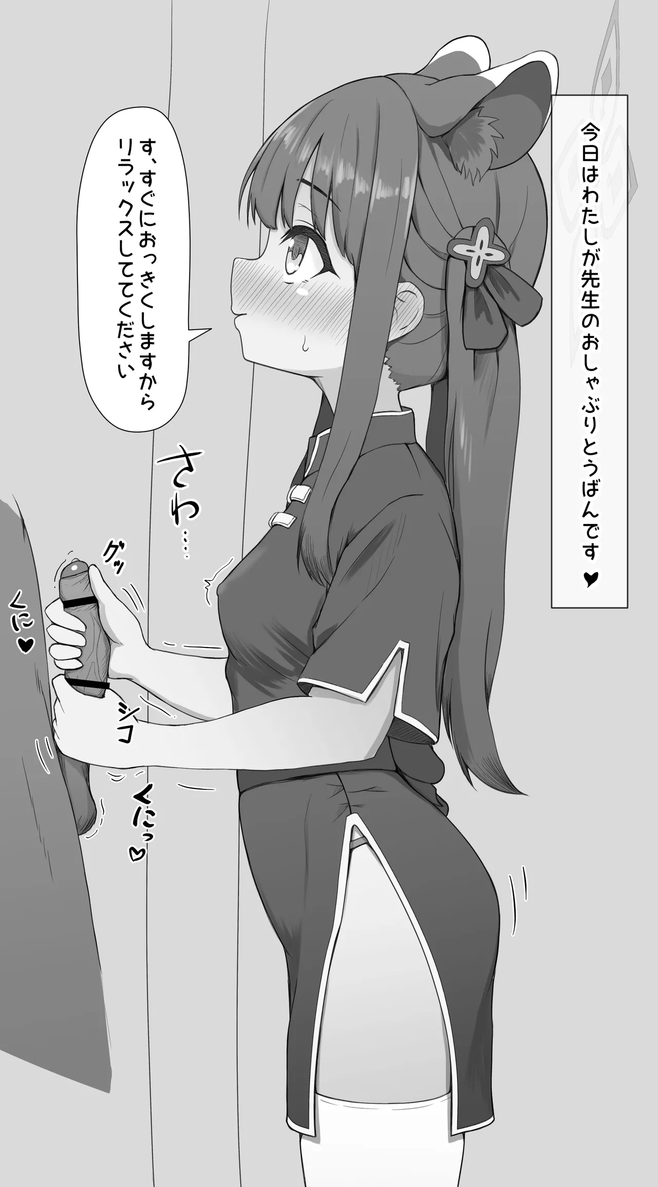 シュン おしゃぶり 6ページ page 3 full