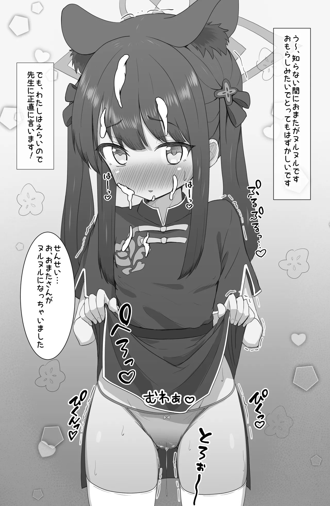 シュン おしゃぶり 6ページ page 7 full