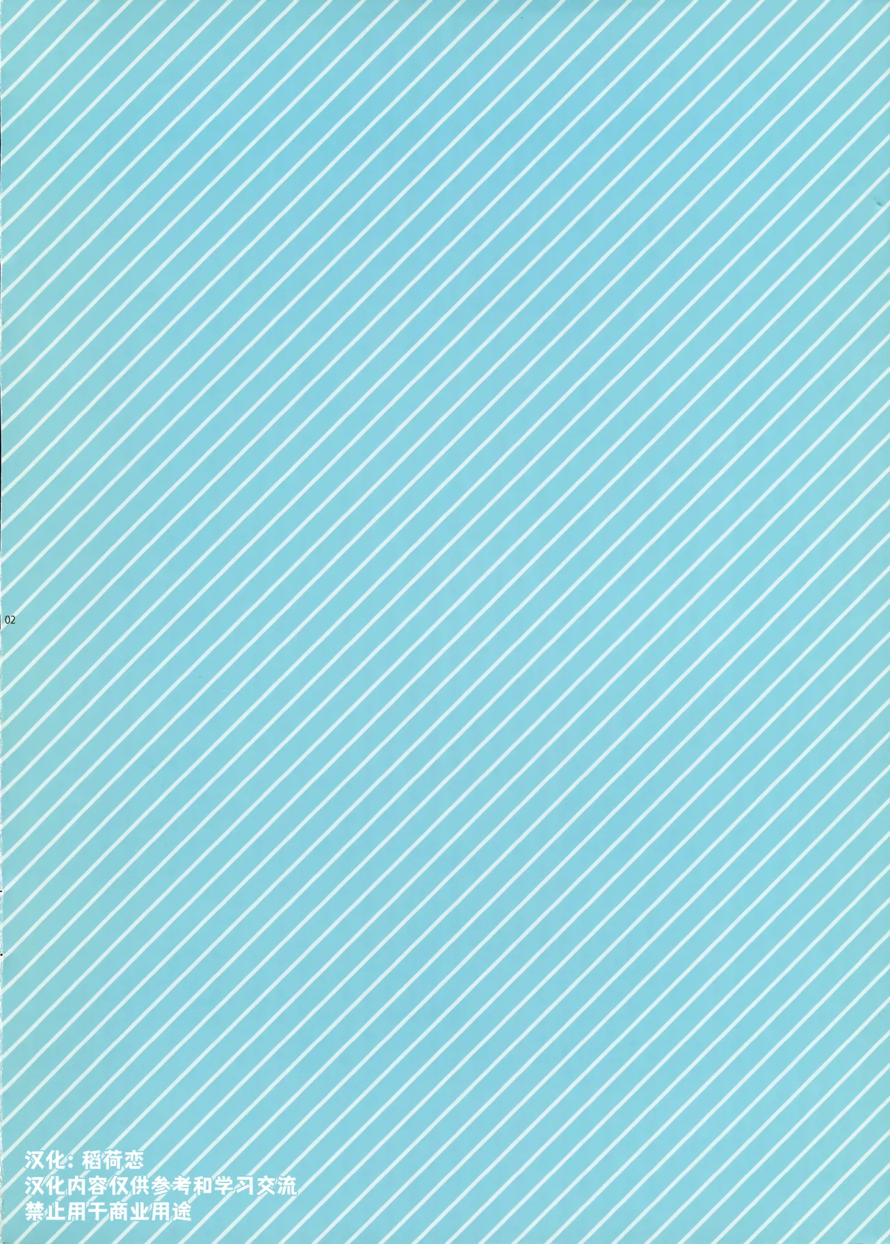 Shinu Made ni Shitai XXX na Koto page 2 full