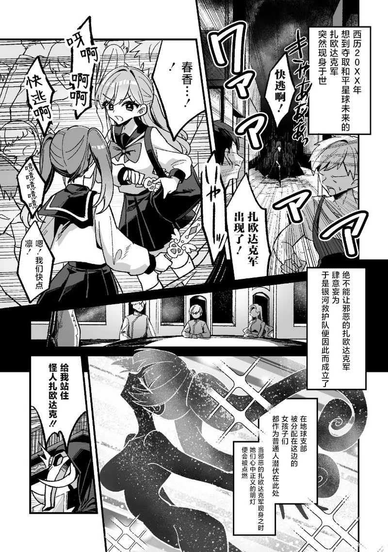 魔法ナースオーラルハピネス page 1 full