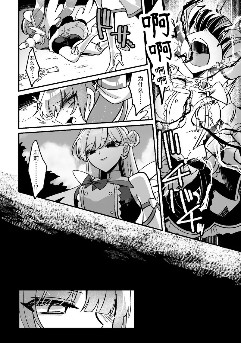 魔法ナースオーラルハピネス page 4 full