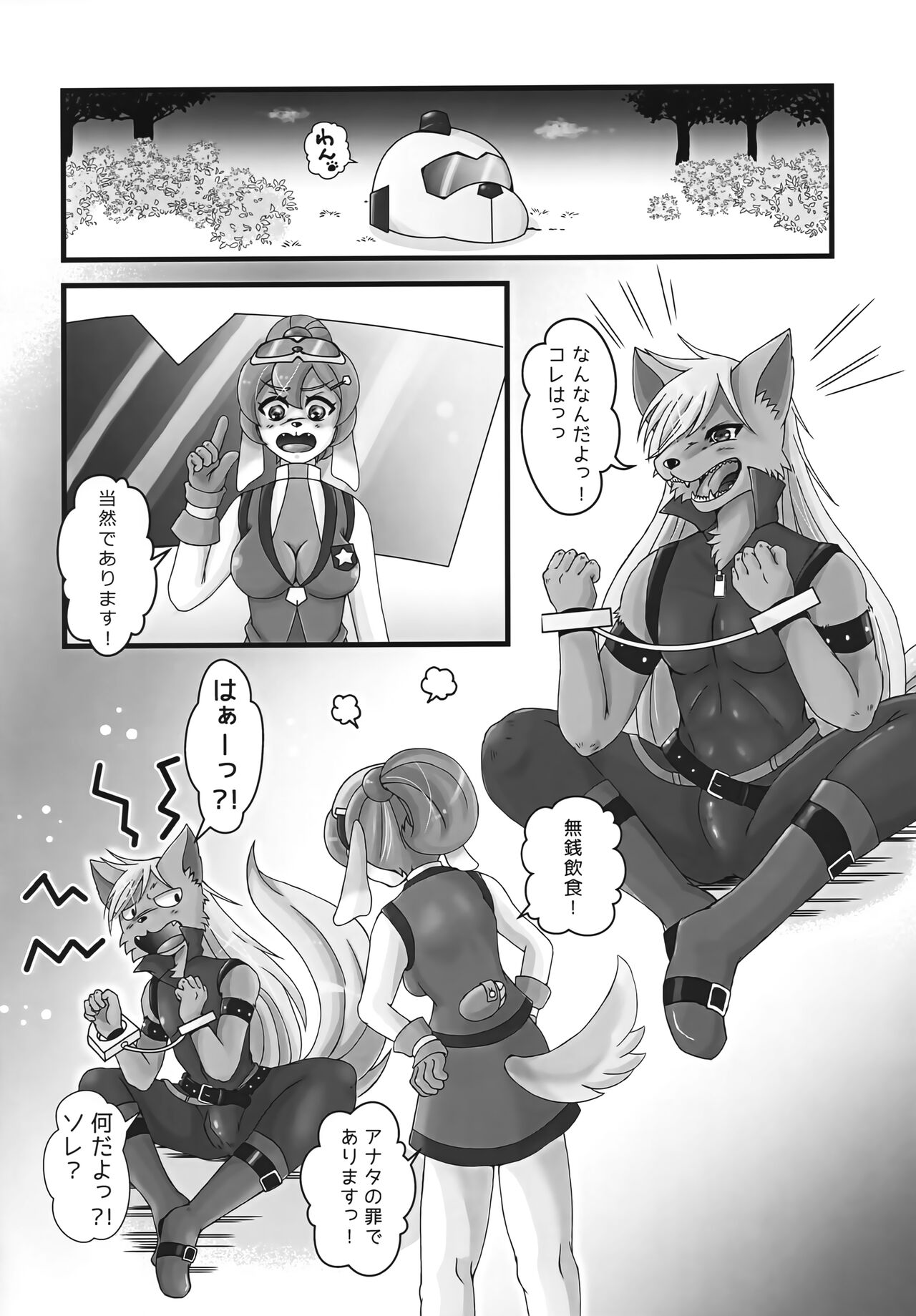 Kemocure page 3 full