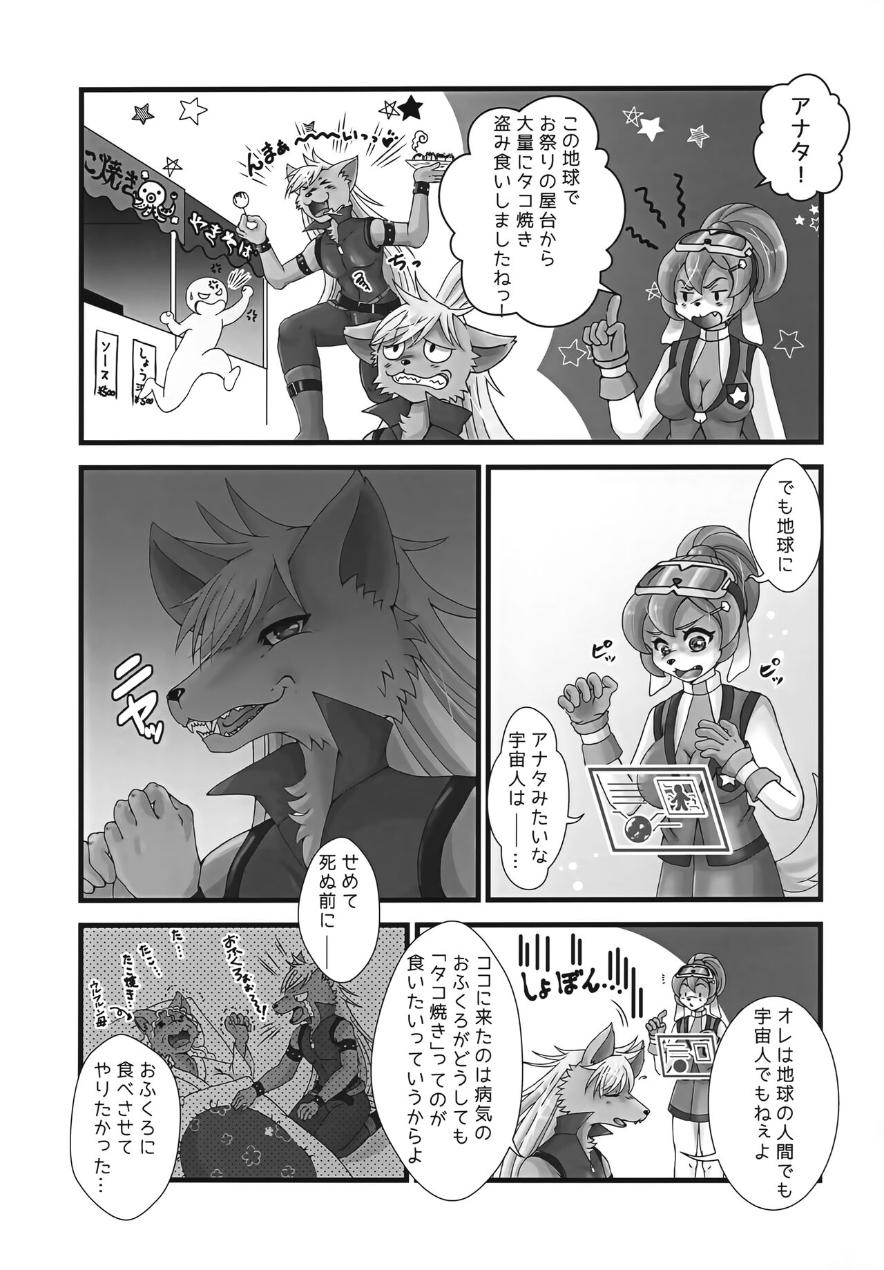 Kemocure page 4 full