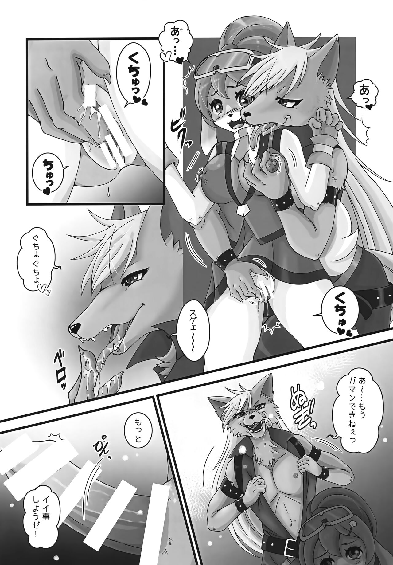Kemocure page 7 full
