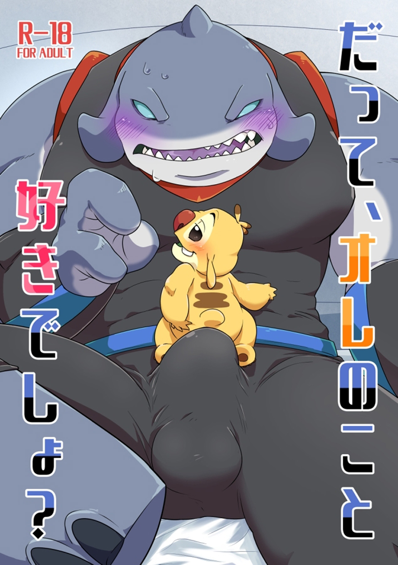 Datte, Ore no Koto Suki desho? page 1 full