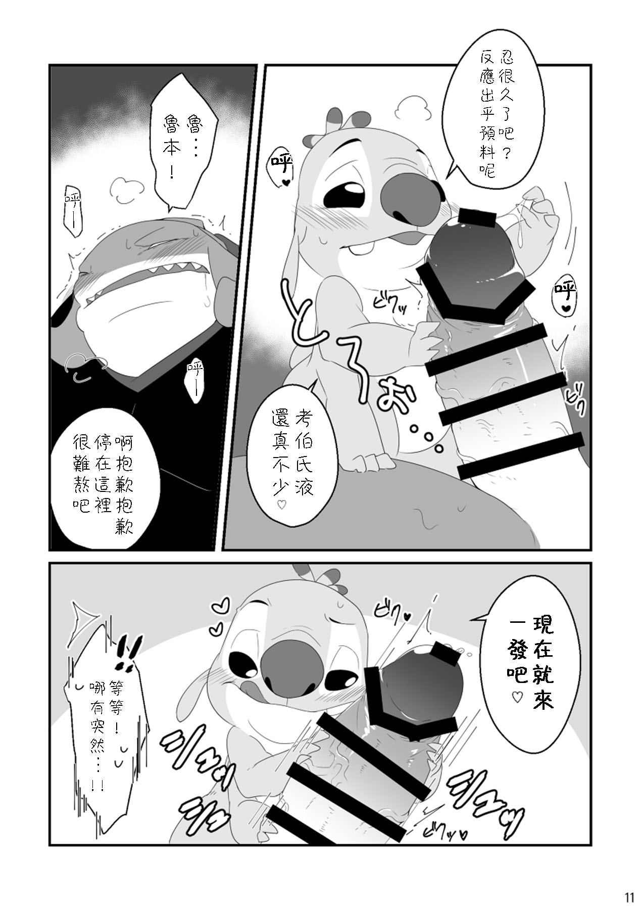 Datte, Ore no Koto Suki desho? page 10 full