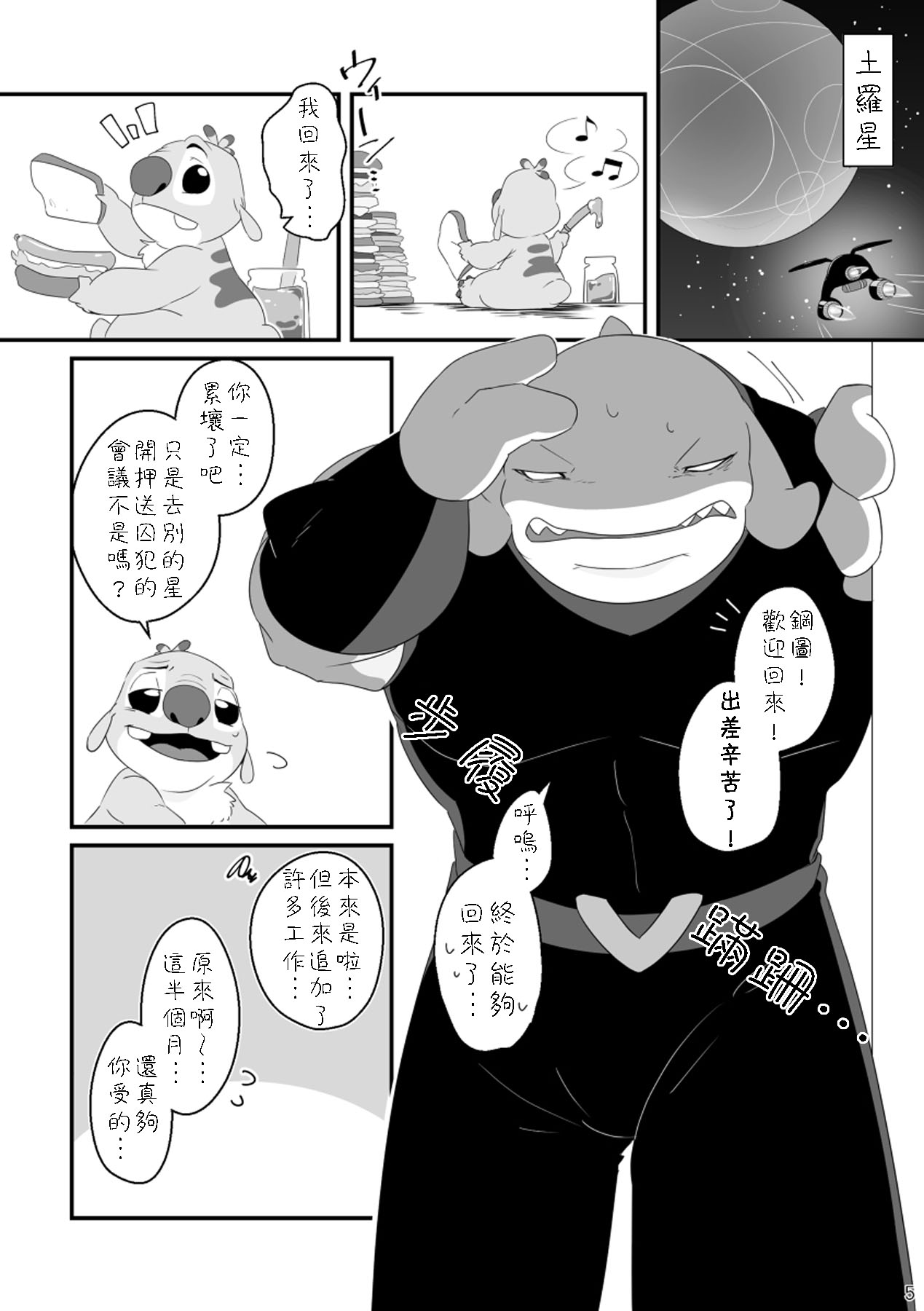 Datte, Ore no Koto Suki desho? page 4 full