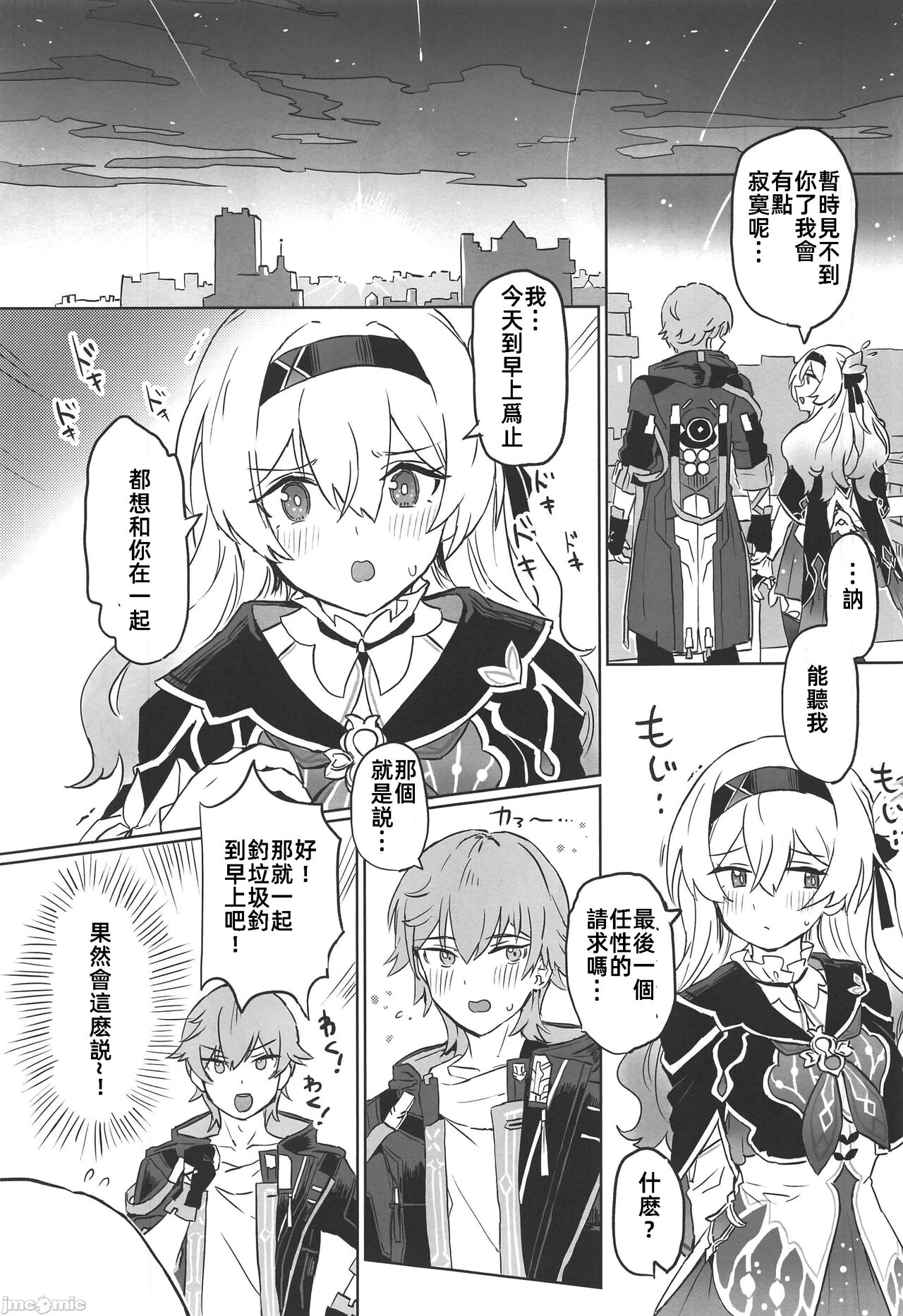 あたしのすべて page 3 full