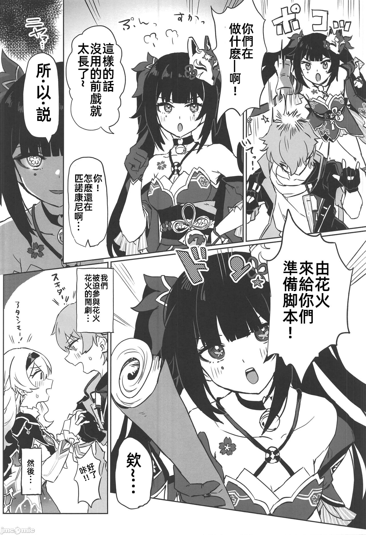 あたしのすべて page 4 full