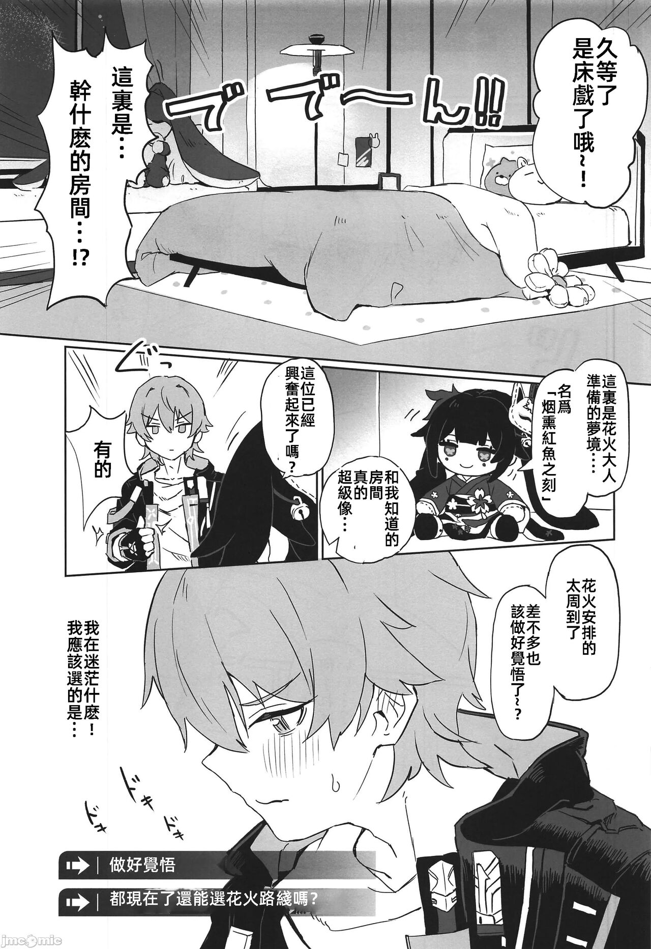 あたしのすべて page 5 full