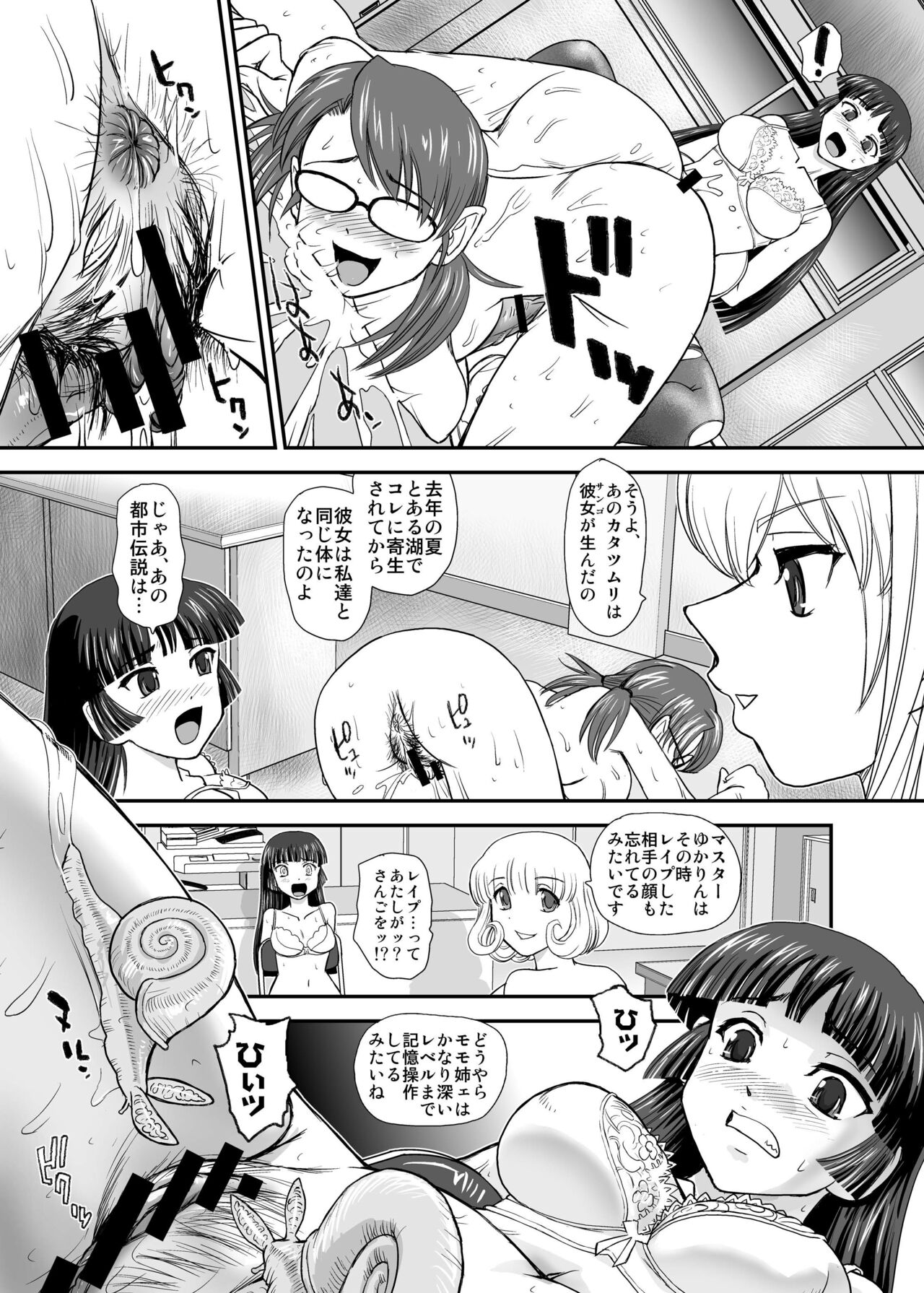 DR:II Ep.3 Hermes no Kodomo-tachi page 10 full