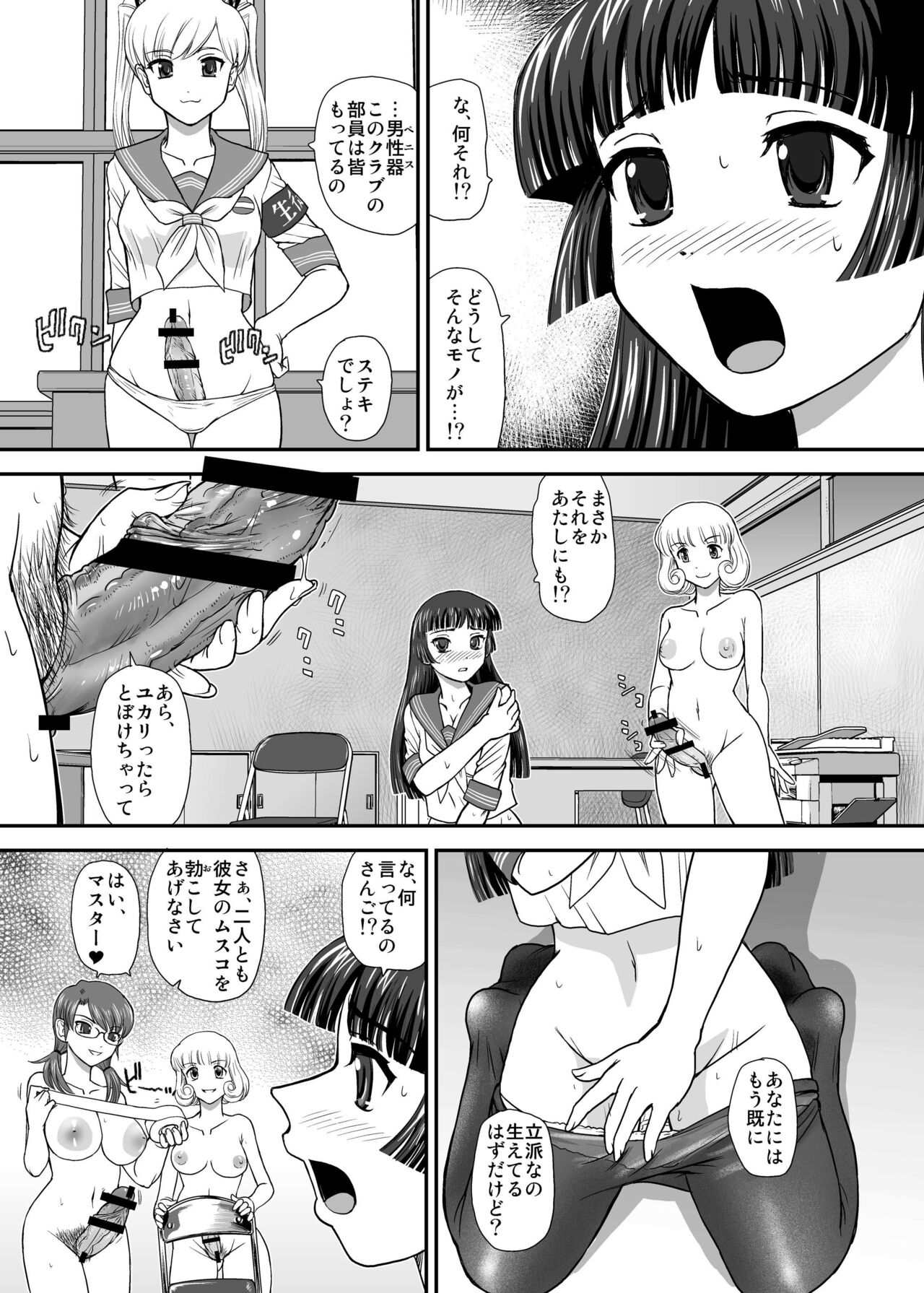 DR:II Ep.3 Hermes no Kodomo-tachi page 5 full