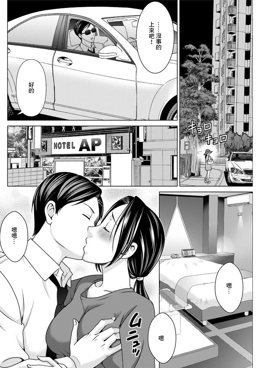 Kowareta Fuufu ~Uragiri to Himitsu~ page 2 full
